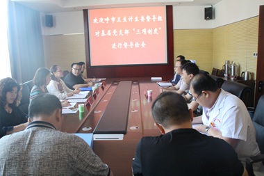 市衛(wèi)生計生委督導(dǎo)組蒞臨呼市婦幼保健院對“三項制度”工作進行督導(dǎo)檢查