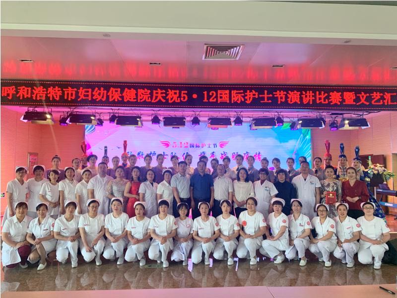 致敬護(hù)士隊伍 攜手戰(zhàn)勝疫情 呼市婦幼保健院舉行5.12護(hù)士節(jié)紀(jì)念活動