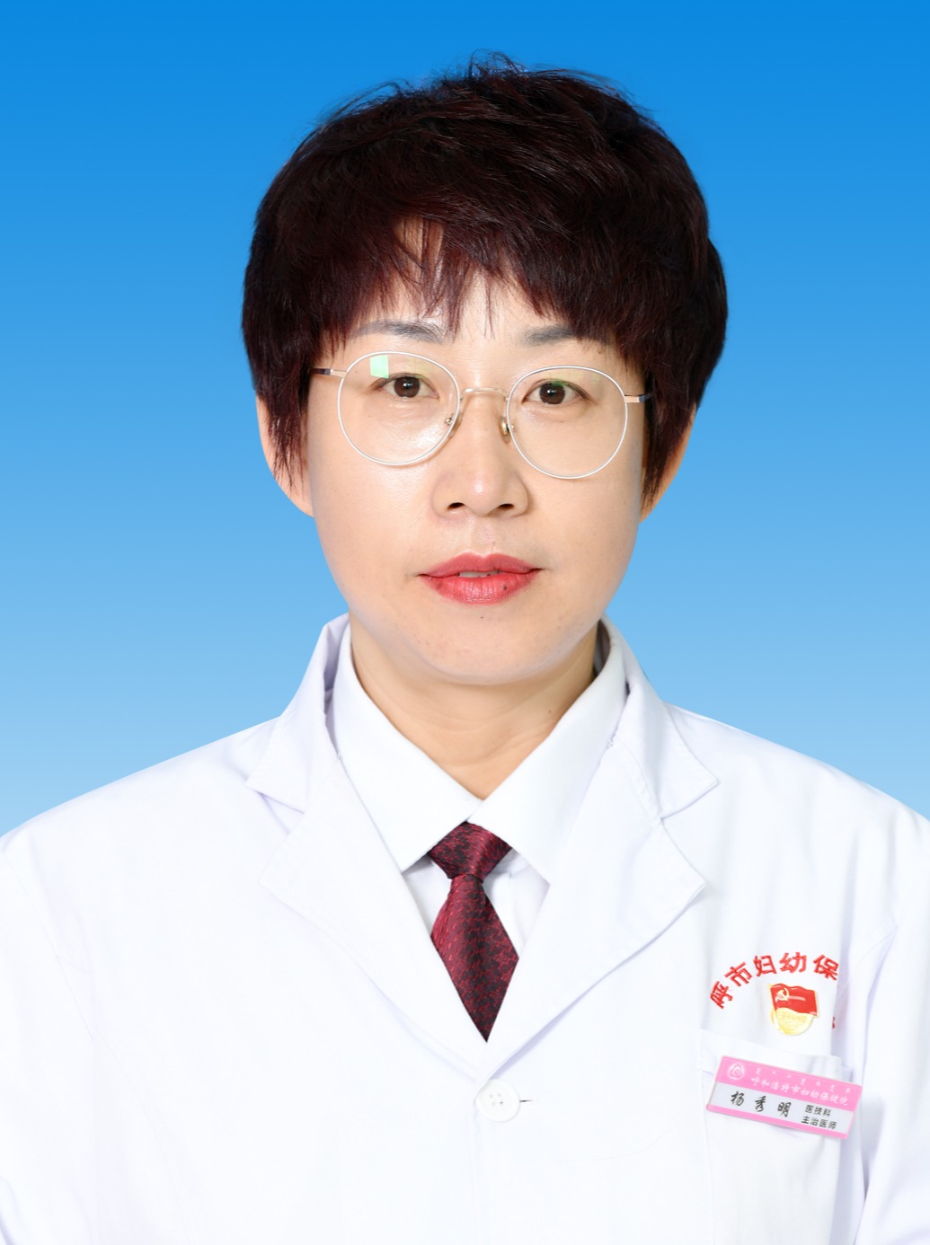 楊秀明
