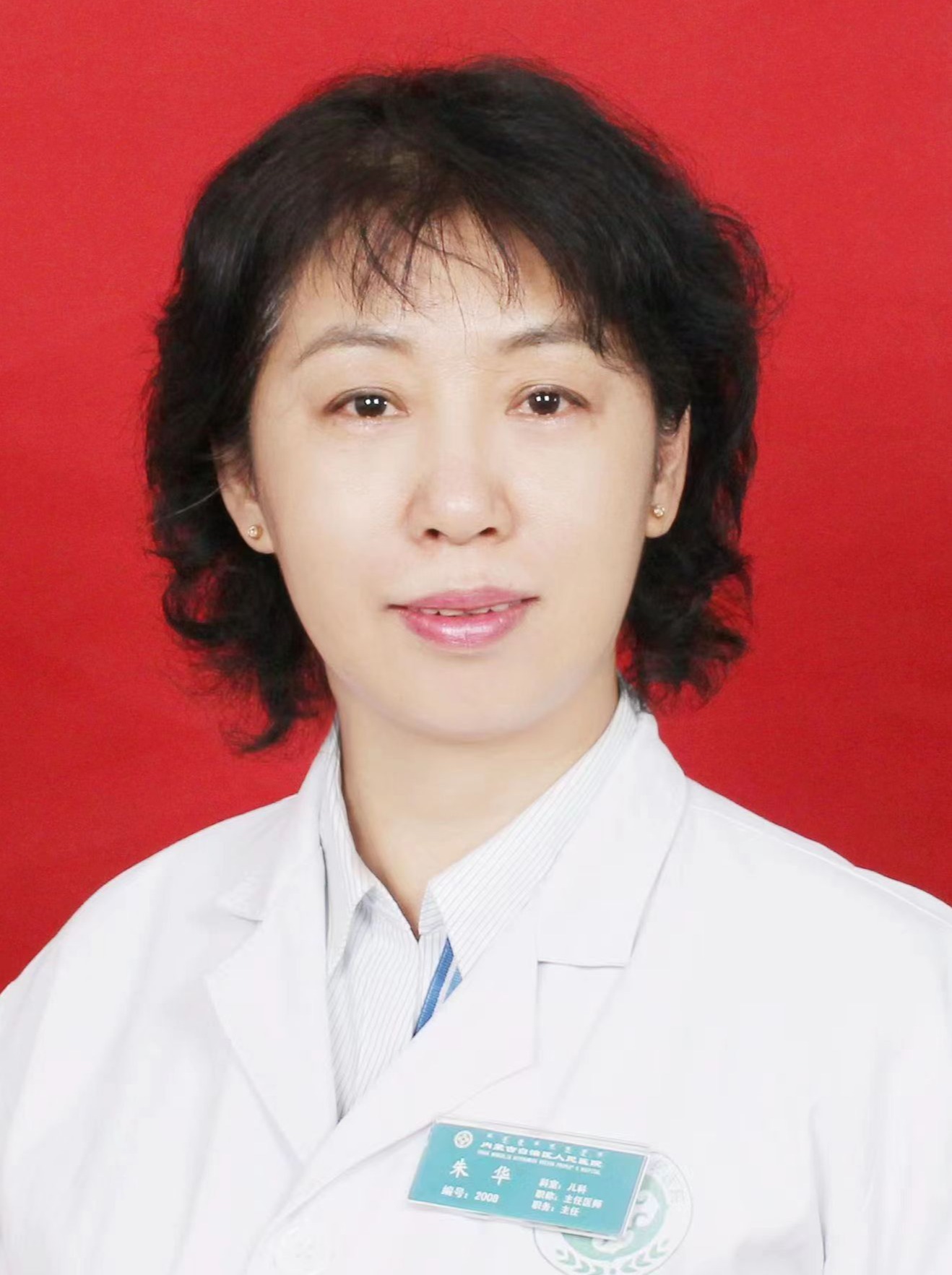 朱華