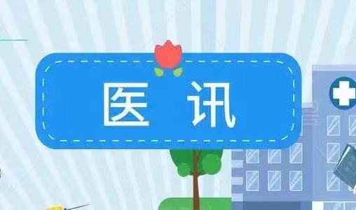 5月19日我國(guó)著名婦產(chǎn)科專家王世軍教授到呼市婦幼保健院會(huì)診、手術(shù)